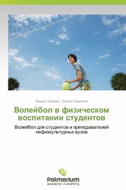 Voleybol V Fizicheskom Vospitanii Studentov, Chapurin Mikhail