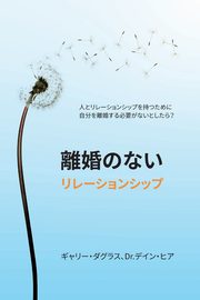 ?????????????? (Japanese), Douglas Gary