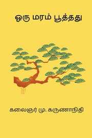 Oru Maram Pooththadhu, M Karunanidhi