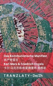 Das Kommunistische  Manifest / ?????, Marx Karl
