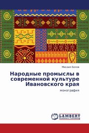 Narodnye Promysly V Sovremennoy Kul'ture Ivanovskogo Kraya, Belov Mikhail