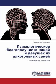 ksiazka tytu: Psikhologicheskoe Blagopoluchie Yunoshey I Devushek Iz Alkogol'nykh Semey autor: Strugovets Anastasiya