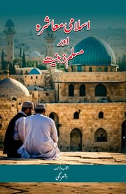 Isalmi Muashra Aur Muslim Zehniyat, Najmi Ashar