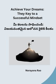 Achieve Your Dreams, Narayana Rao