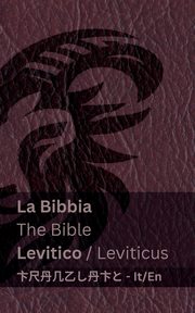 La Bibbia (Levitico) / The Bible (Leviticus), KJV