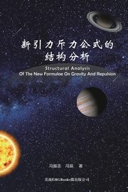 Structural Analysis Of The New Formulae On Gravity And Repulsion, Zhenzhi Feng