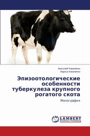 Epizootologicheskie Osobennosti Tuberkuleza Krupnogo Rogatogo Skota, Kovalenko Anatoliy