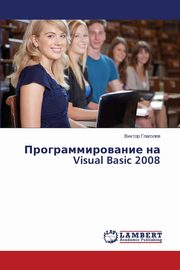 Programmirovanie na Visual Basic 2008, Glagolev Viktor