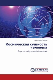 ksiazka tytu: Kosmicheskaya sushchnost' cheloveka autor: Pridnya Anatoliy