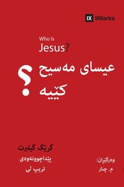 Who Is Jesus? / ????? ????? ????? (Kurdish Sorani), Gilbert Greg