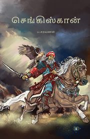 ???????????? | GenghisKhan, ?.??????