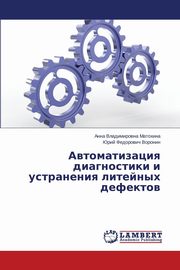 Avtomatizatsiya diagnostiki i ustraneniya liteynykh defektov, Matokhina Anna Vladimirovna