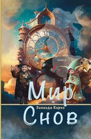 ??? ????, Kirko Zinaida