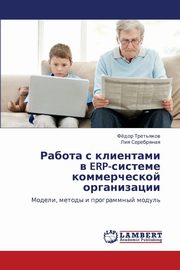 Rabota S Klientami V Erp-Sisteme Kommercheskoy Organizatsii, Tret'yakov Fyedor