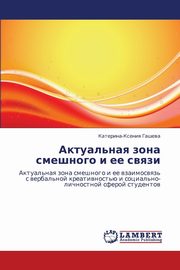 ksiazka tytu: Aktual'naya Zona Smeshnogo I Ee Svyazi autor: Gasheva Katerina-Kseniya