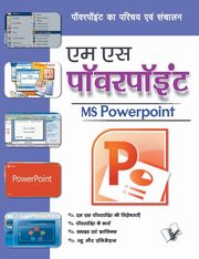 Ms Powerpoint, PATEL YOGESH