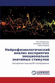 Neyrofiziologicheskiy Analiz Vospriyatiya Emotsional'no Znachimykh Stimulov, Makaricheva Anna