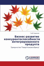 Biznes-Razvitie Konkurentosposobnosti Integrirovannogo Produkta, Larionov Gleb