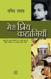 Meri Priya Kahaniyaan, Raghav Rangey