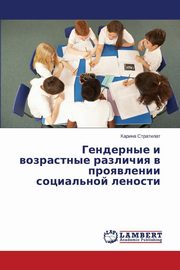 ksiazka tytu: Gendernye I Vozrastnye Razlichiya V Proyavlenii Sotsial'noy Lenosti autor: Stratilat Karina