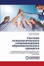 ksiazka tytu: Sistema Psikhologicheskogo Soprovozhdeniya Obrazovatel'nogo Protsessa autor: Fedyna Natal'ya