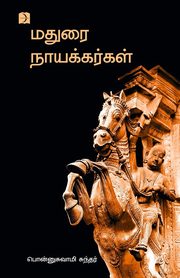 ksiazka tytu: Madurai Nayakkargal autor: Sundar Ponnuswamy