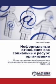 ksiazka tytu: Neformal'nye Otnosheniya Kak Sotsial'nyy Resurs Organizatsii autor: Snezhko Svetlana