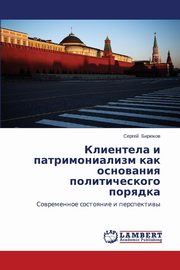 Klientela I Patrimonializm Kak Osnovaniya Politicheskogo Poryadka, Biryukov Sergey