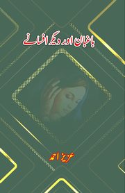 Baaghbaan aur diigar Afsane, Aziz Ahmad