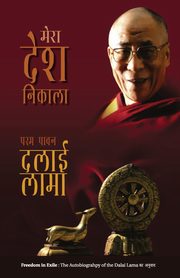 Mera Desh Nikala, Lama Dalai