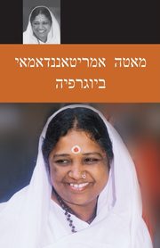 Sri Mata Amritanandamayi Devi, Swami Amritaswarupananda Puri
