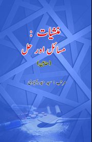 Munashshiyaat - Masaail aur Hal, 