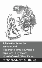 Alices Abenteuer im Wunderland  / ????????????? ?? ????? ? ???????? ??  ????????, Carroll Lewis