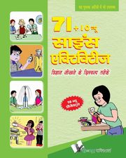 71+10 NEW SCIENCE ACTIVITIES (Hindi), EDITORIAL BOARD