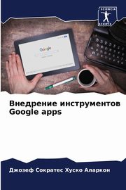 ????????? ???????????? Google apps, ????? ??????? ??????