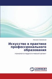 ksiazka tytu: Iskusstvo V Praktike Professional'nogo Obrazovaniya autor: Smakovskaya Nataliya