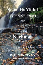 Sefer HaMidot - Hebrew with English, of Breslov Rabbi Nachman