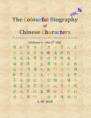 The Colourful Biography of Chinese Characters, Volume 4, Well S. W.