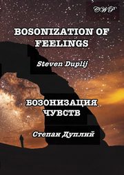 Bosonization of Feelings, Duplij Steven