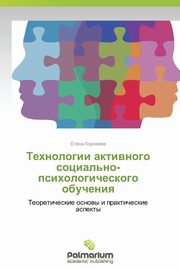 ksiazka tytu: Tekhnologii Aktivnogo Sotsial'no-Psikhologicheskogo Obucheniya autor: Korneeva Elena