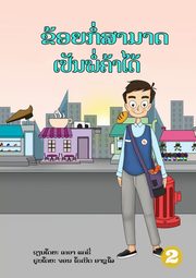 I Can Be A Shopkeeper (Lao edition) / ?????????????????????????, Clarry KR