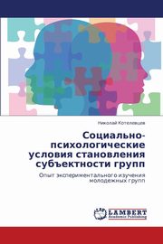 Sotsial'no-Psikhologicheskie Usloviya Stanovleniya Subektnosti Grupp, Kotelevtsev Nikolay