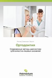 Ortodontiya, Persin Leonid Semenovich