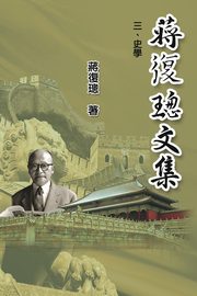 ksiazka tytu: Jiang Fucong Collection (III History Science) autor: EHGBooks