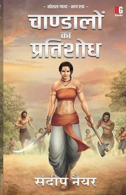 Chandalon ka pratishodh (Kosalgatha Series), Nayyar Sandeep
