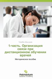 1-chast'. Organizatsiya svyazi pri distantsionnom obuchenii vrachey, Abdyldaev Talaybek