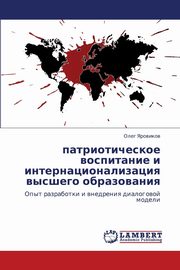 Patrioticheskoe Vospitanie I Internatsionalizatsiya Vysshego Obrazovaniya, Yarovikov Oleg