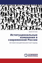 ksiazka tytu: Istitutsional'nye Izmeneniya V Sovremennoy Rossii autor: Sitnova Irina