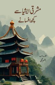 Mashriqi Asia Se Kuchh Afsane, Najmi Ashar