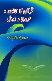 Quran ka Qanoon - Urooj o Zawaal, Maulana Abul Kalam Azad